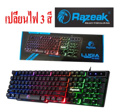 คีบอร์ด มีไฟ KEYBOARD Razeak รุ่น RK-8165